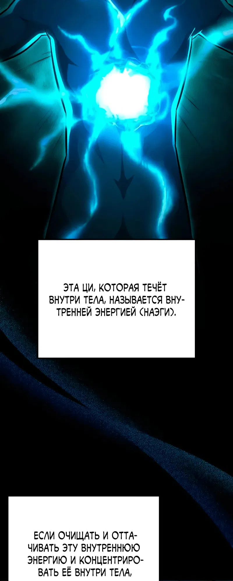 Манга Гениальный призрачный мастер меча горы Хуашань - Глава 23 Страница 17