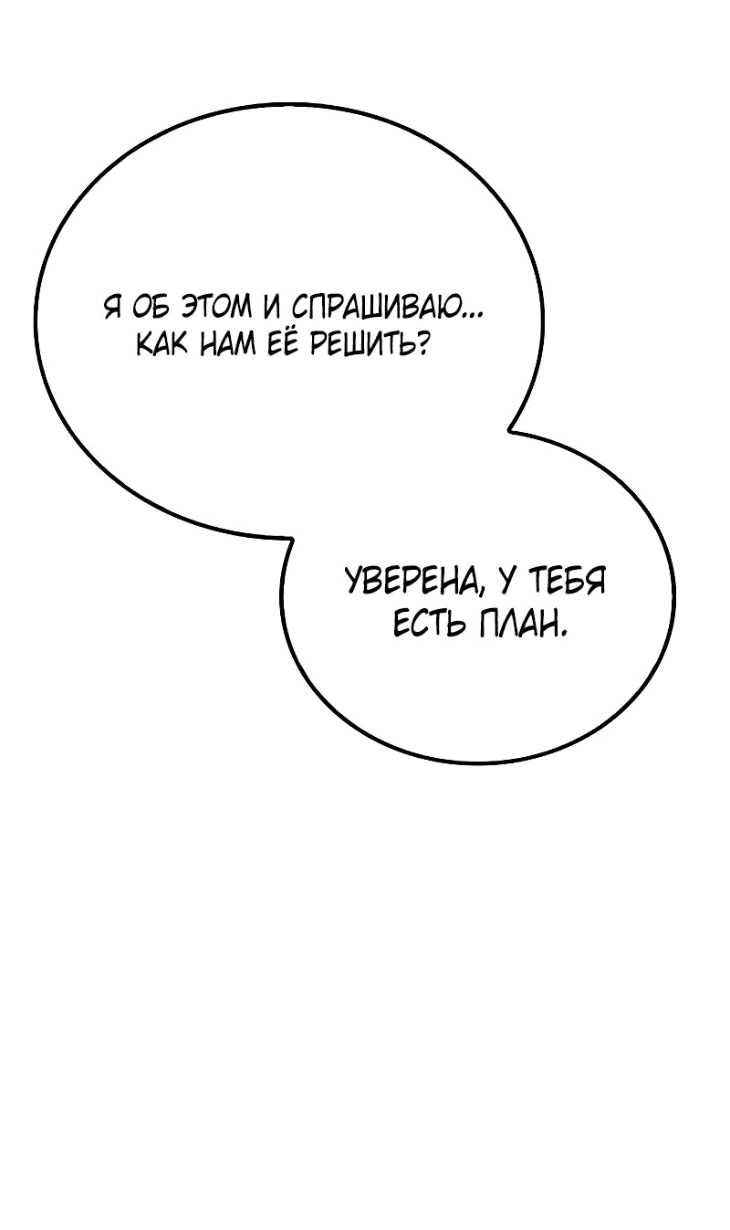 Манга Гениальный призрачный мастер меча горы Хуашань - Глава 18 Страница 14