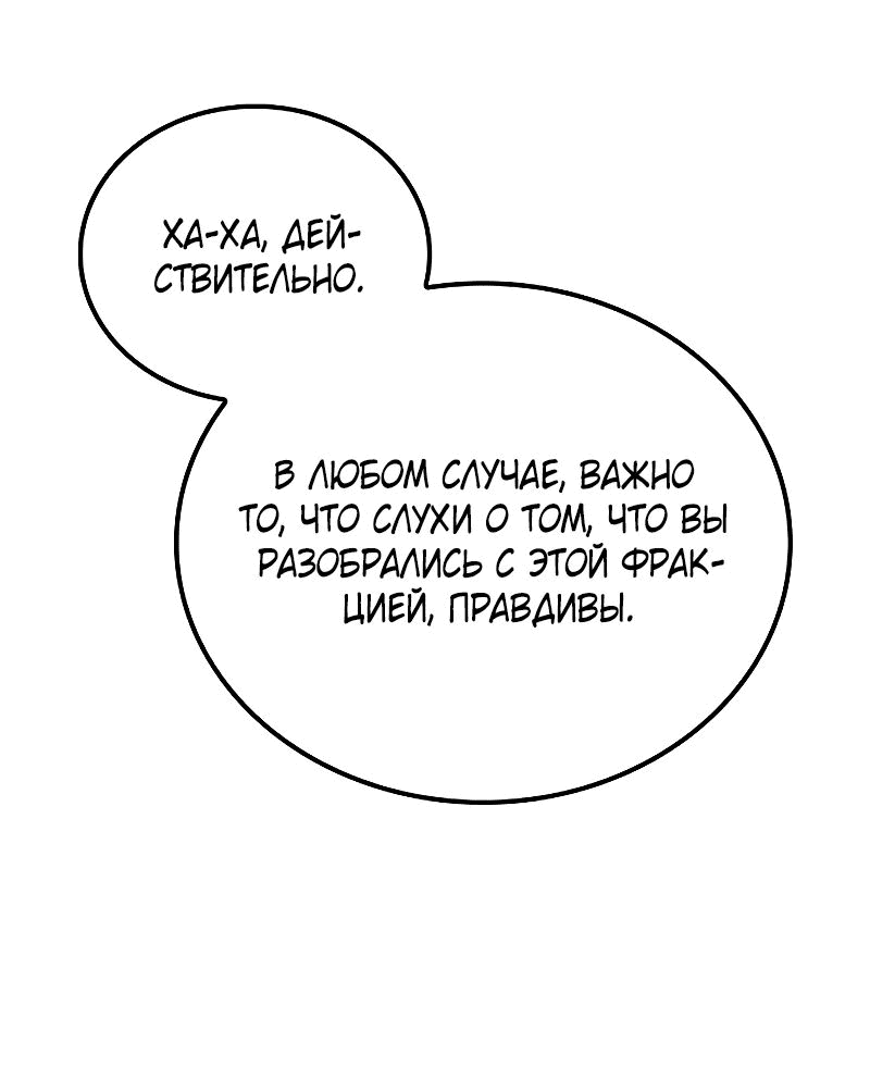 Манга Гениальный призрачный мастер меча горы Хуашань - Глава 17 Страница 40