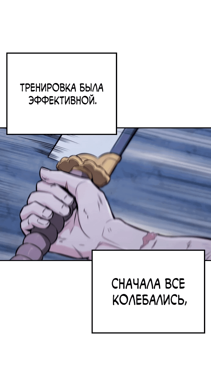 Манга Гениальный призрачный мастер меча горы Хуашань - Глава 15 Страница 45