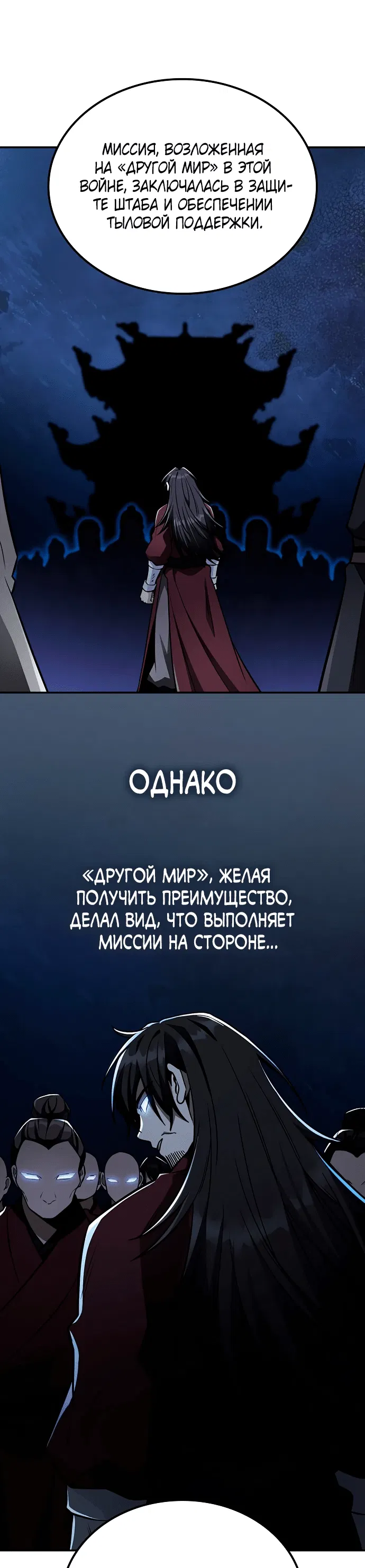 Манга Гениальный призрачный мастер меча горы Хуашань - Глава 13 Страница 25
