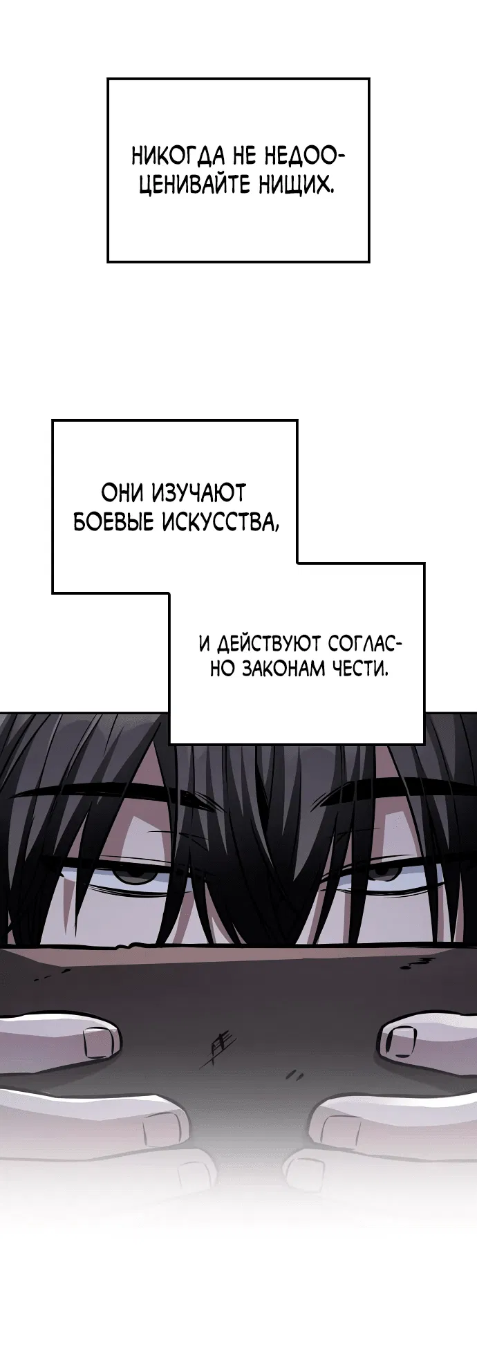 Манга Гениальный призрачный мастер меча горы Хуашань - Глава 10 Страница 53
