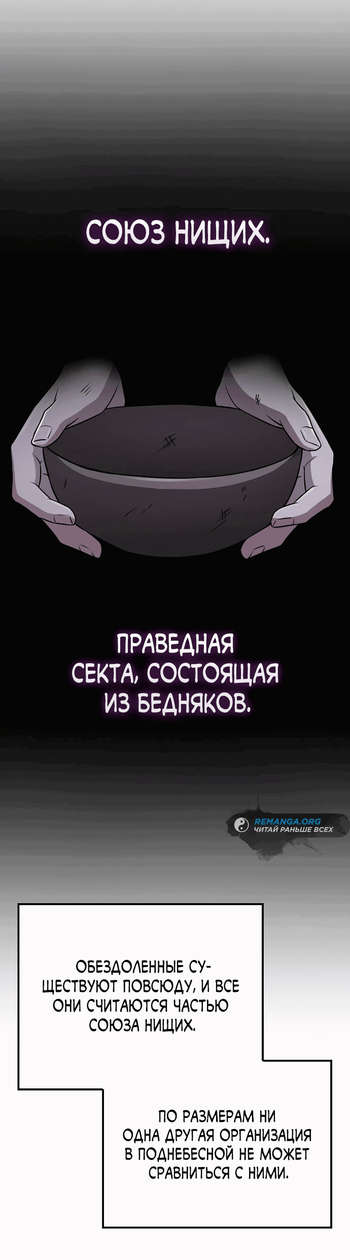 Манга Гениальный призрачный мастер меча горы Хуашань - Глава 10 Страница 51