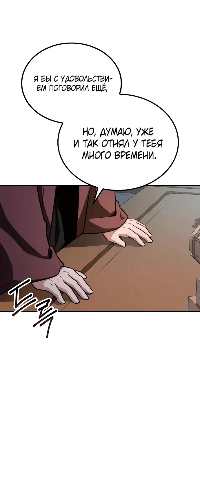 Манга Гениальный призрачный мастер меча горы Хуашань - Глава 7 Страница 50