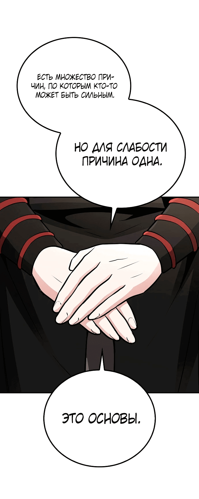 Манга Гениальный призрачный мастер меча горы Хуашань - Глава 4 Страница 69