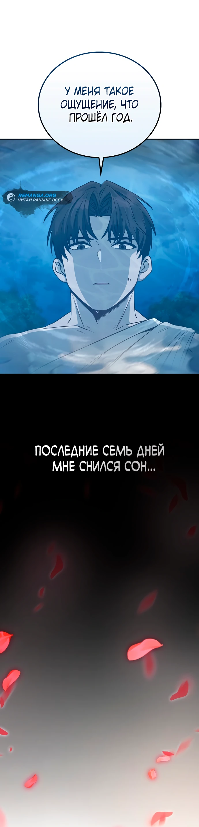 Манга Гениальный призрачный мастер меча горы Хуашань - Глава 2 Страница 9
