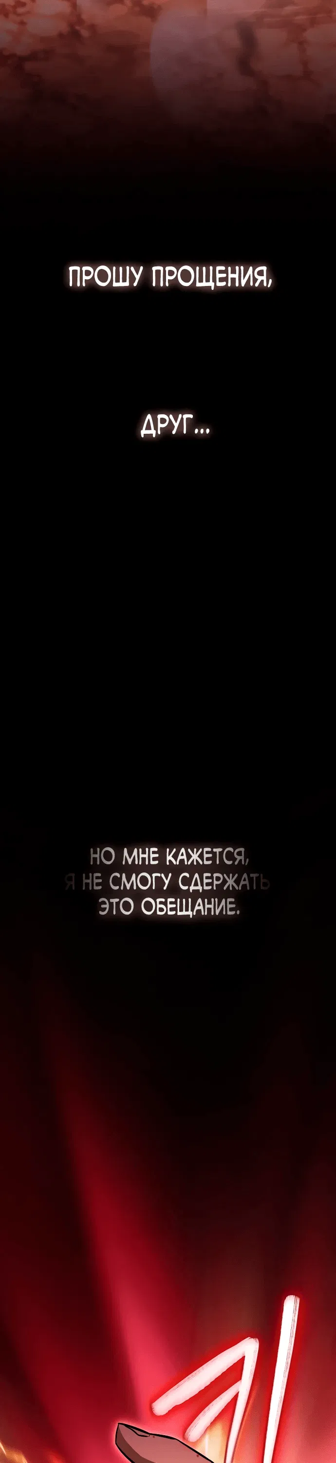 Манга Гениальный призрачный мастер меча горы Хуашань - Глава 1 Страница 95