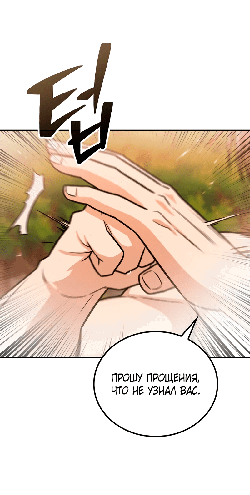 Манга Гениальный призрачный мастер меча горы Хуашань - Глава 34 Страница 56