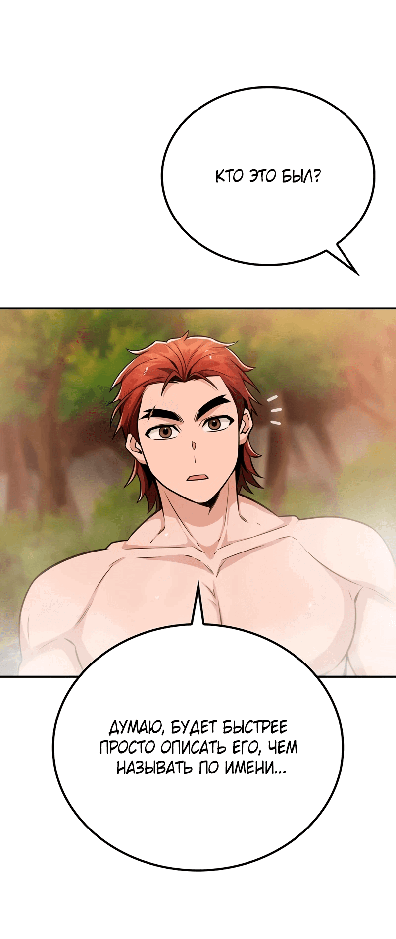 Манга Гениальный призрачный мастер меча горы Хуашань - Глава 34 Страница 77