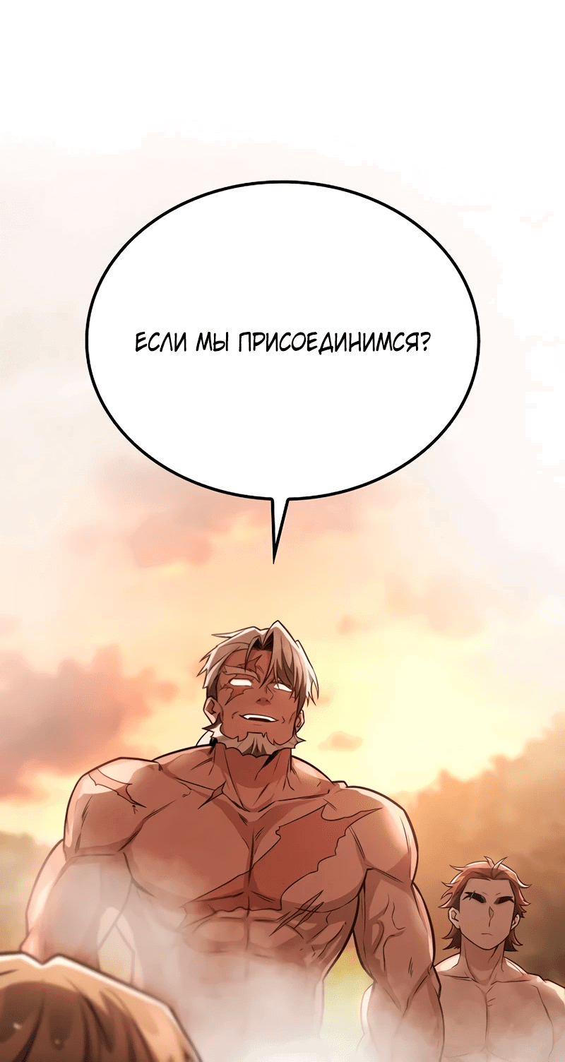 Манга Гениальный призрачный мастер меча горы Хуашань - Глава 34 Страница 30