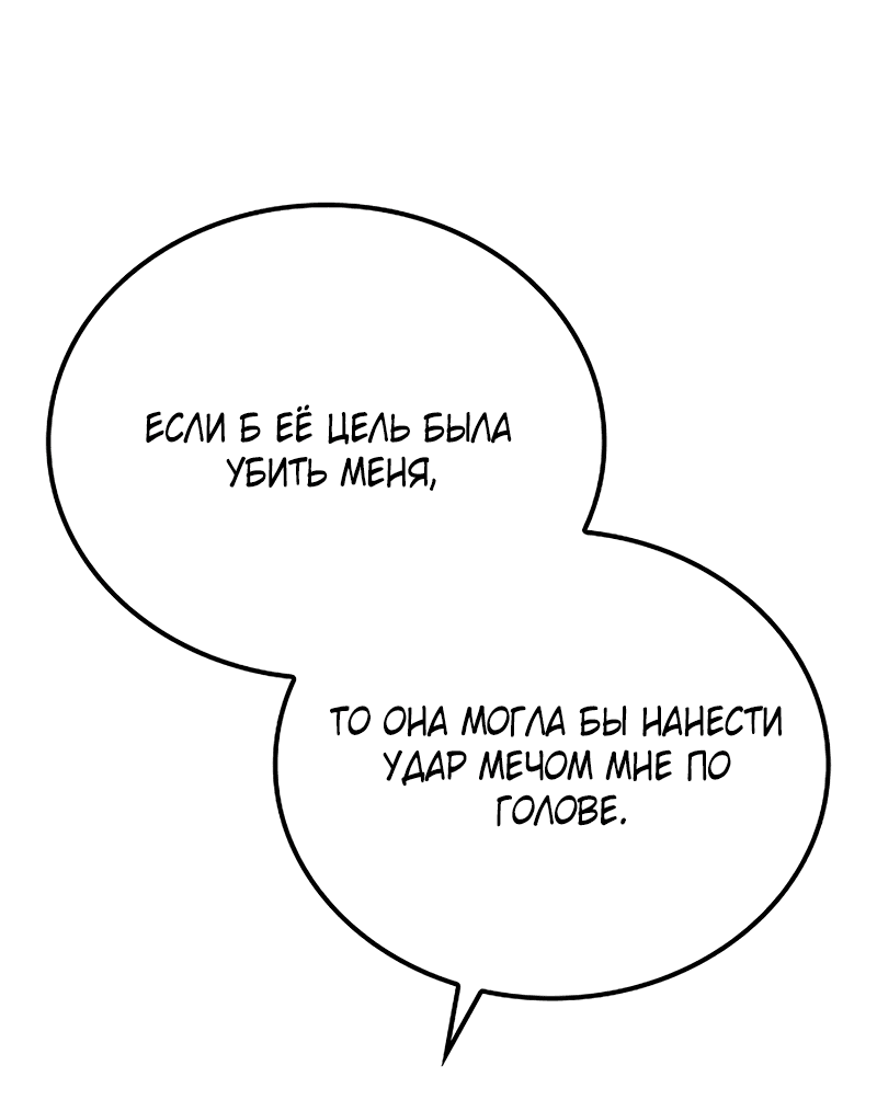 Манга Гениальный призрачный мастер меча горы Хуашань - Глава 34 Страница 16