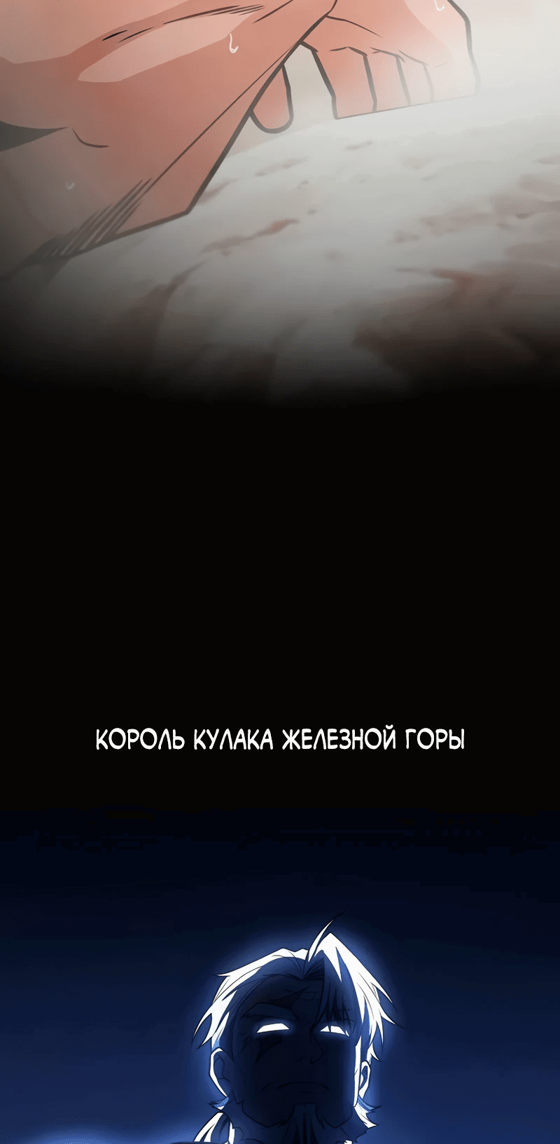 Манга Гениальный призрачный мастер меча горы Хуашань - Глава 34 Страница 61