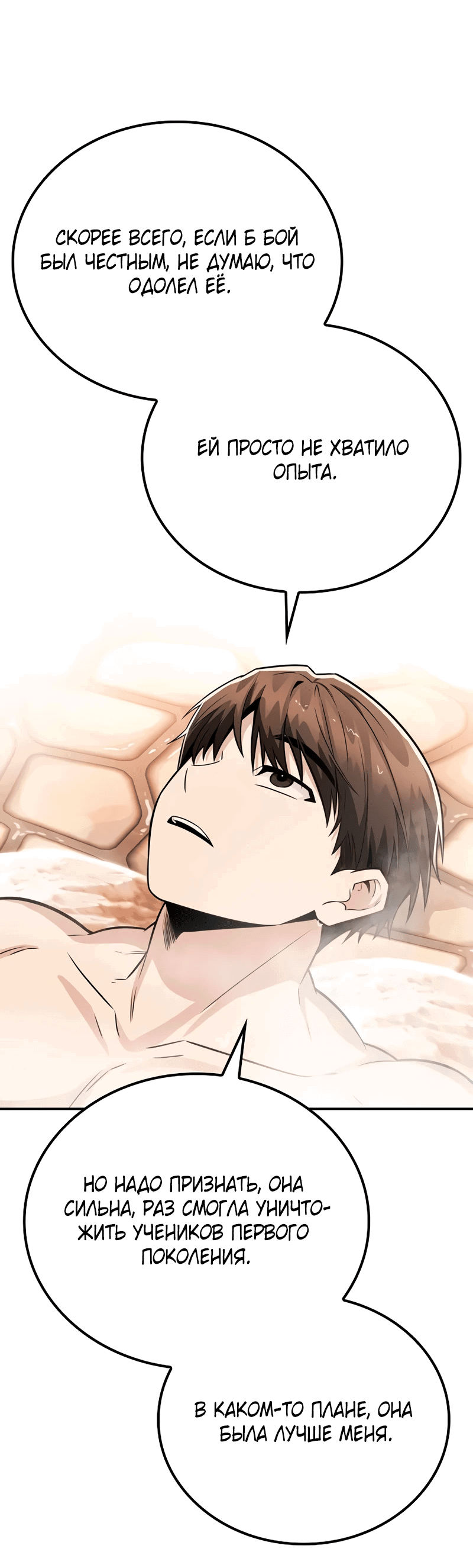 Манга Гениальный призрачный мастер меча горы Хуашань - Глава 34 Страница 8