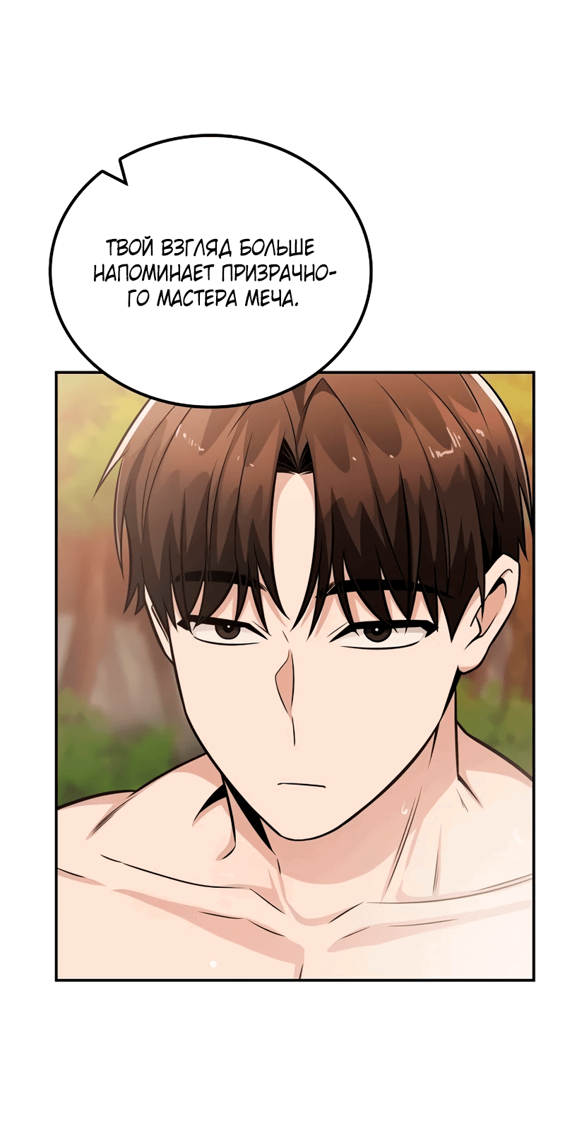 Манга Гениальный призрачный мастер меча горы Хуашань - Глава 34 Страница 46