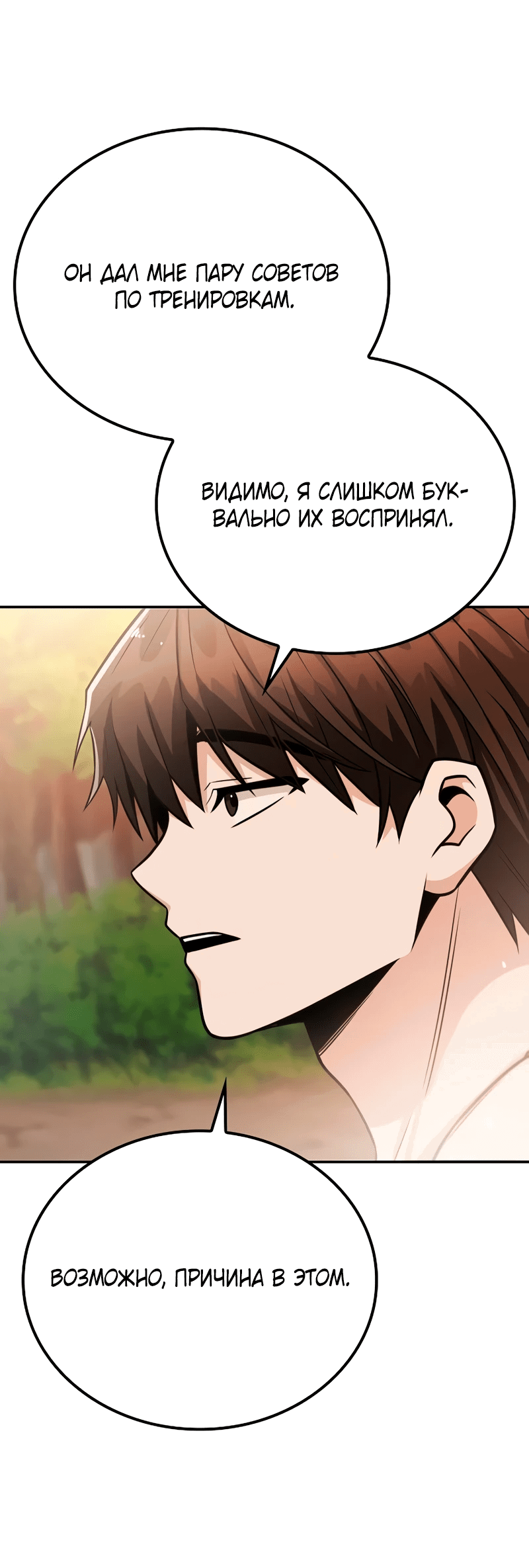 Манга Гениальный призрачный мастер меча горы Хуашань - Глава 34 Страница 48