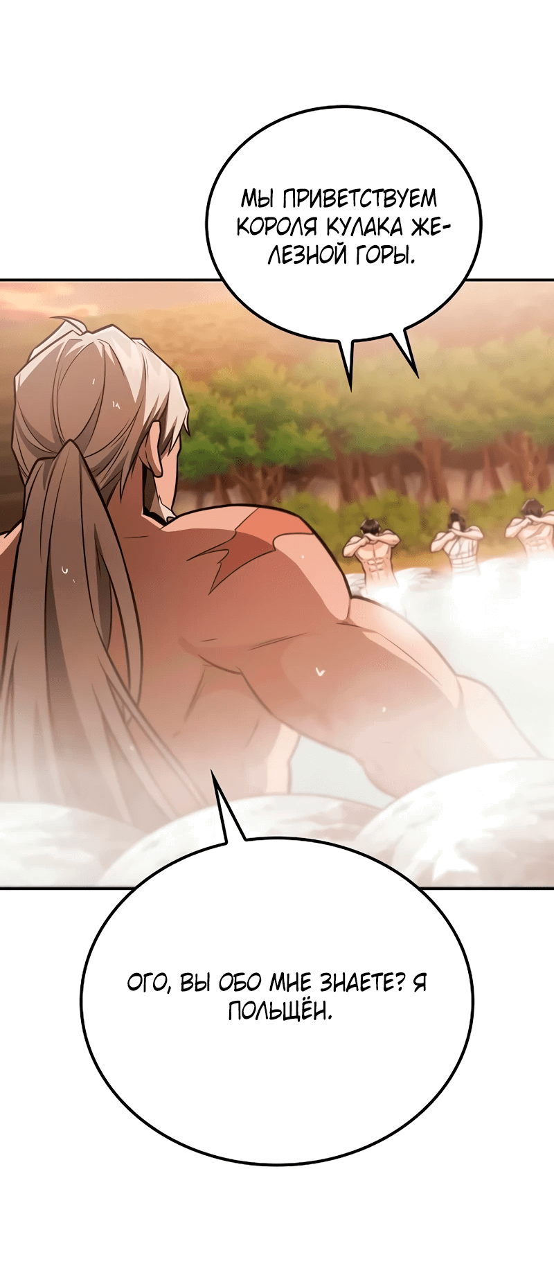 Манга Гениальный призрачный мастер меча горы Хуашань - Глава 34 Страница 66