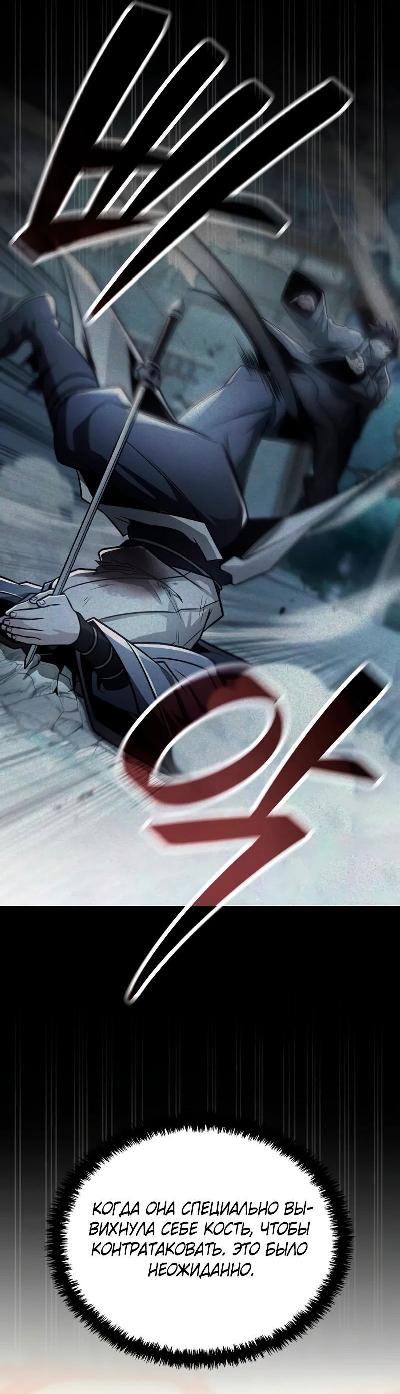 Манга Гениальный призрачный мастер меча горы Хуашань - Глава 34 Страница 10