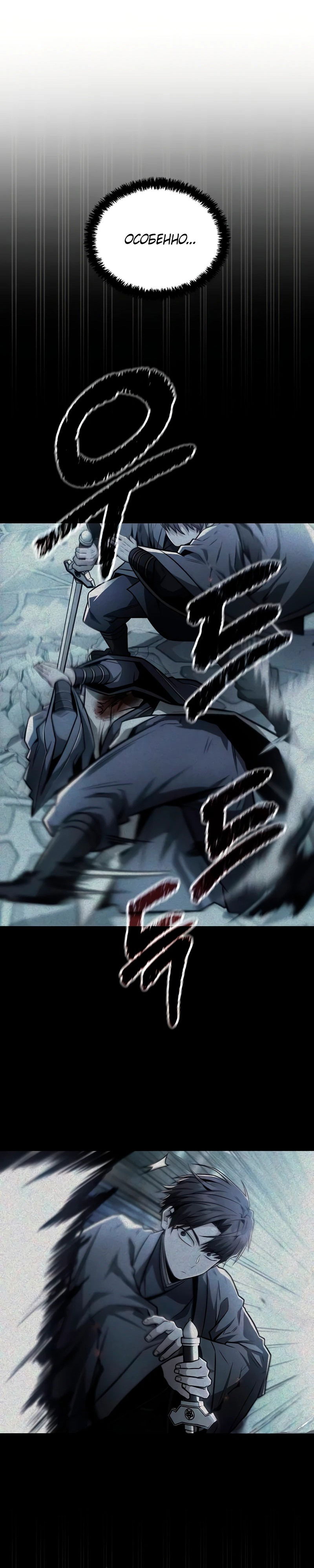 Манга Гениальный призрачный мастер меча горы Хуашань - Глава 34 Страница 9