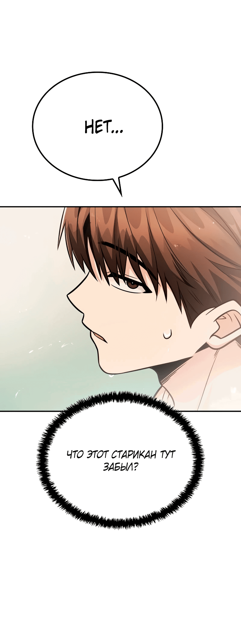 Манга Гениальный призрачный мастер меча горы Хуашань - Глава 34 Страница 33