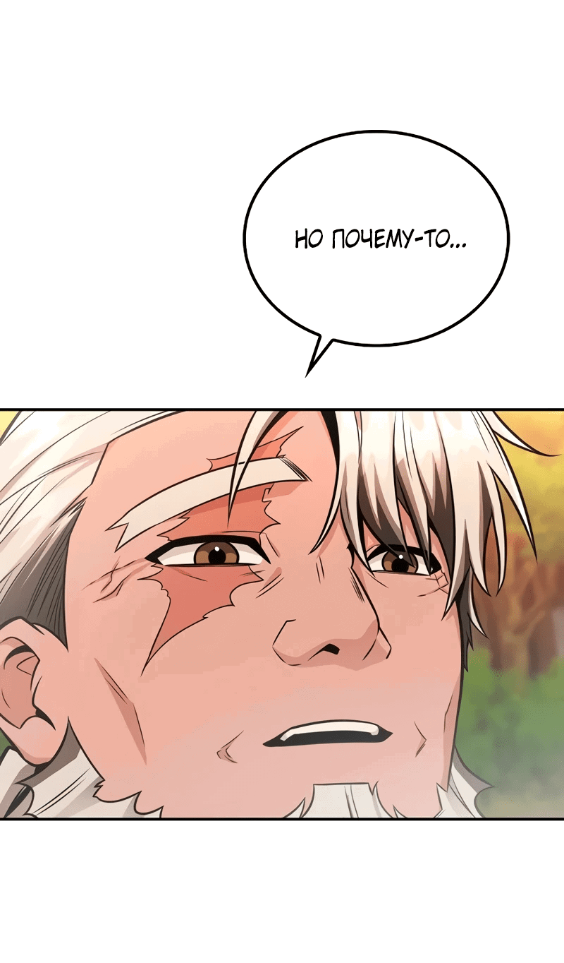 Манга Гениальный призрачный мастер меча горы Хуашань - Глава 34 Страница 45