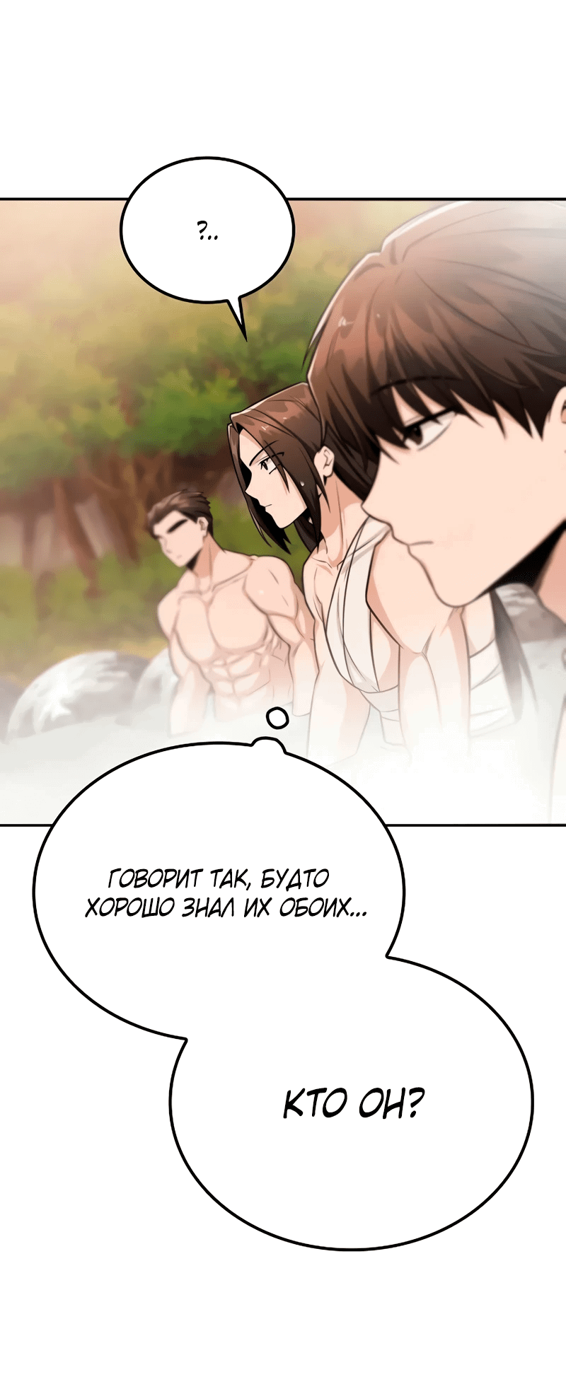 Манга Гениальный призрачный мастер меча горы Хуашань - Глава 34 Страница 47