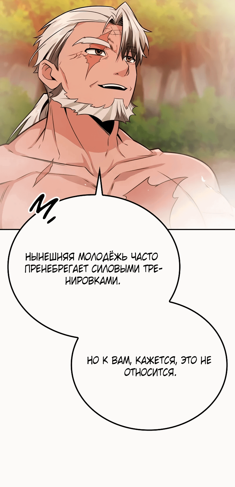 Манга Гениальный призрачный мастер меча горы Хуашань - Глава 34 Страница 43