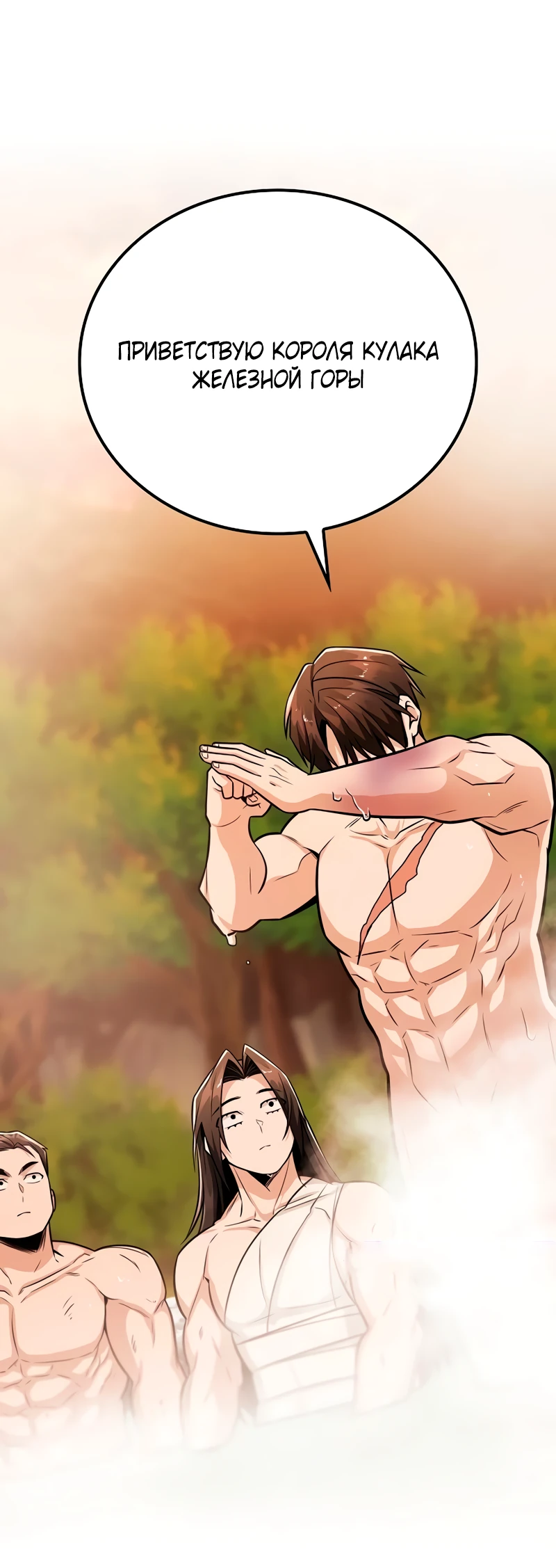 Манга Гениальный призрачный мастер меча горы Хуашань - Глава 34 Страница 57