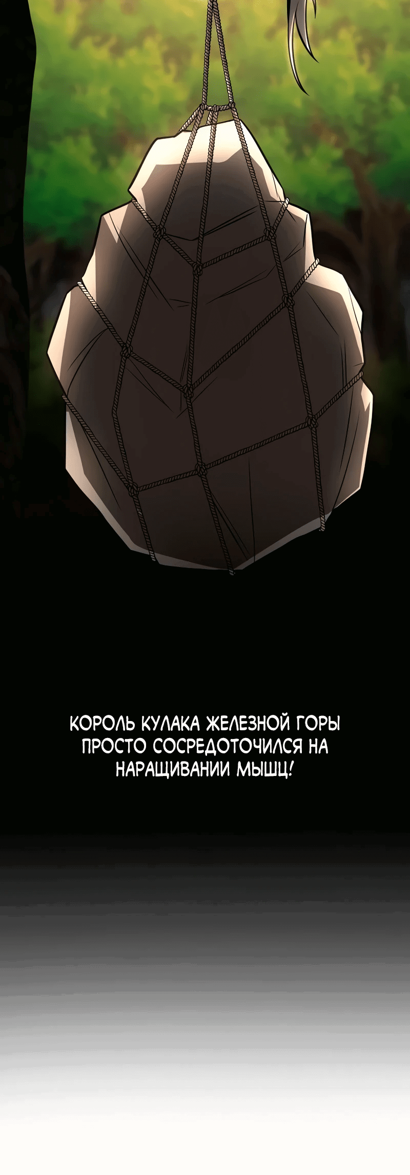 Манга Гениальный призрачный мастер меча горы Хуашань - Глава 34 Страница 64