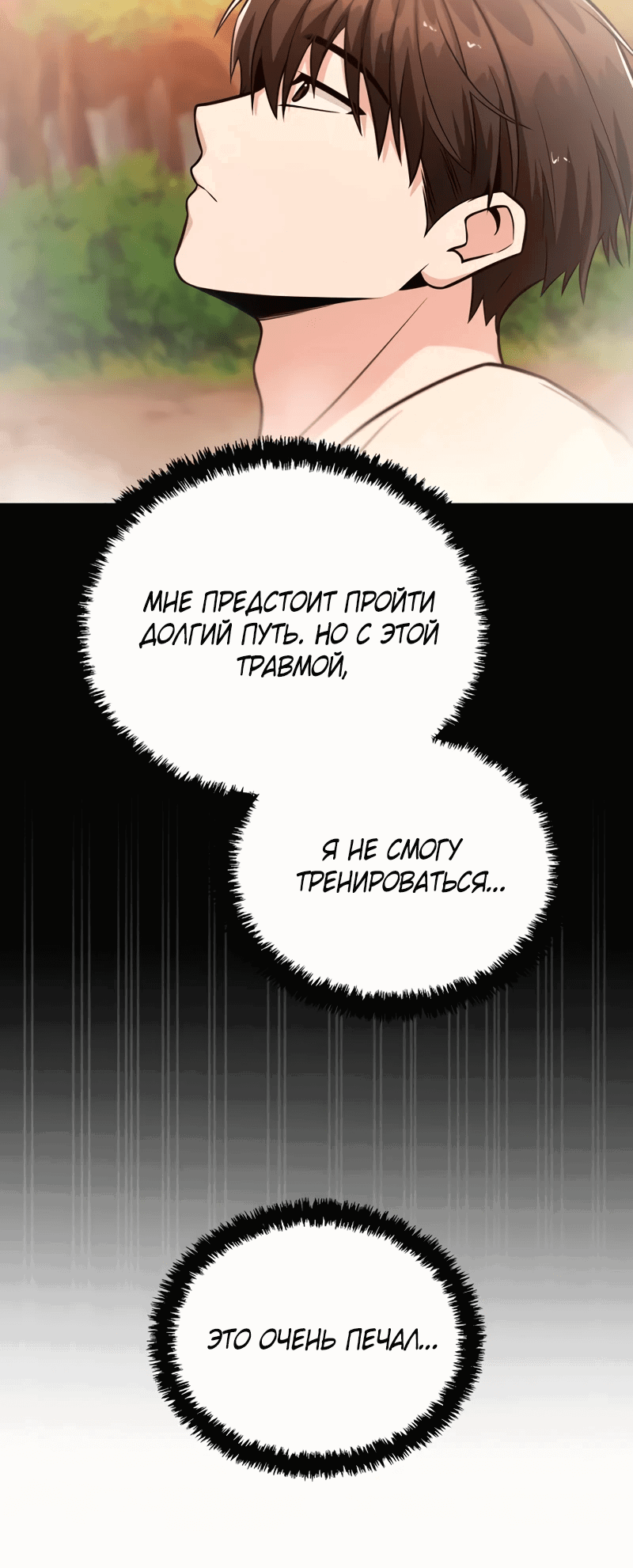 Манга Гениальный призрачный мастер меча горы Хуашань - Глава 34 Страница 26