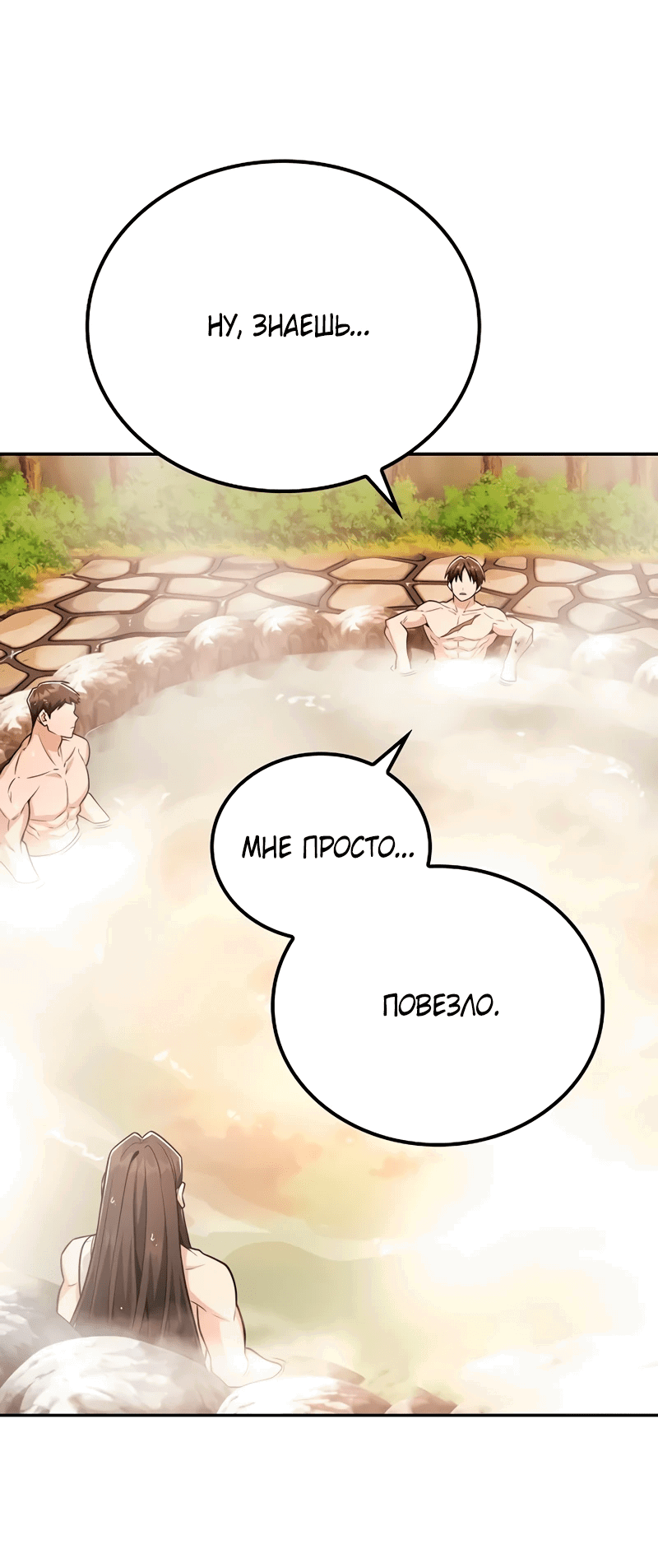 Манга Гениальный призрачный мастер меча горы Хуашань - Глава 34 Страница 5