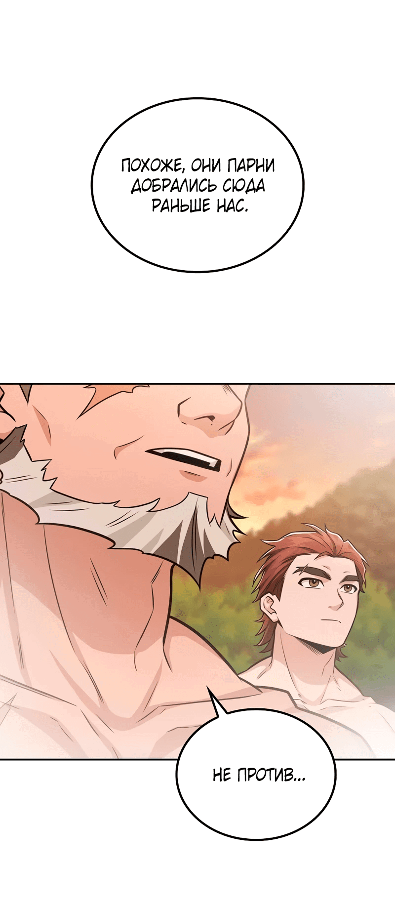 Манга Гениальный призрачный мастер меча горы Хуашань - Глава 34 Страница 29