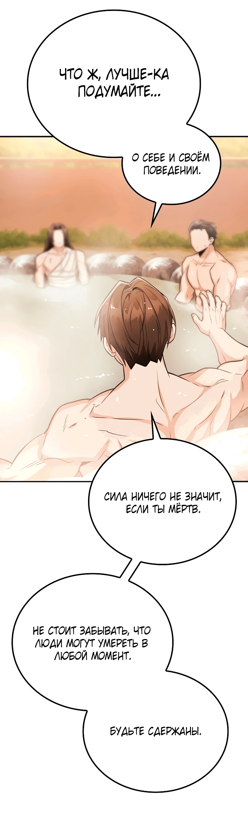 Манга Гениальный призрачный мастер меча горы Хуашань - Глава 34 Страница 20