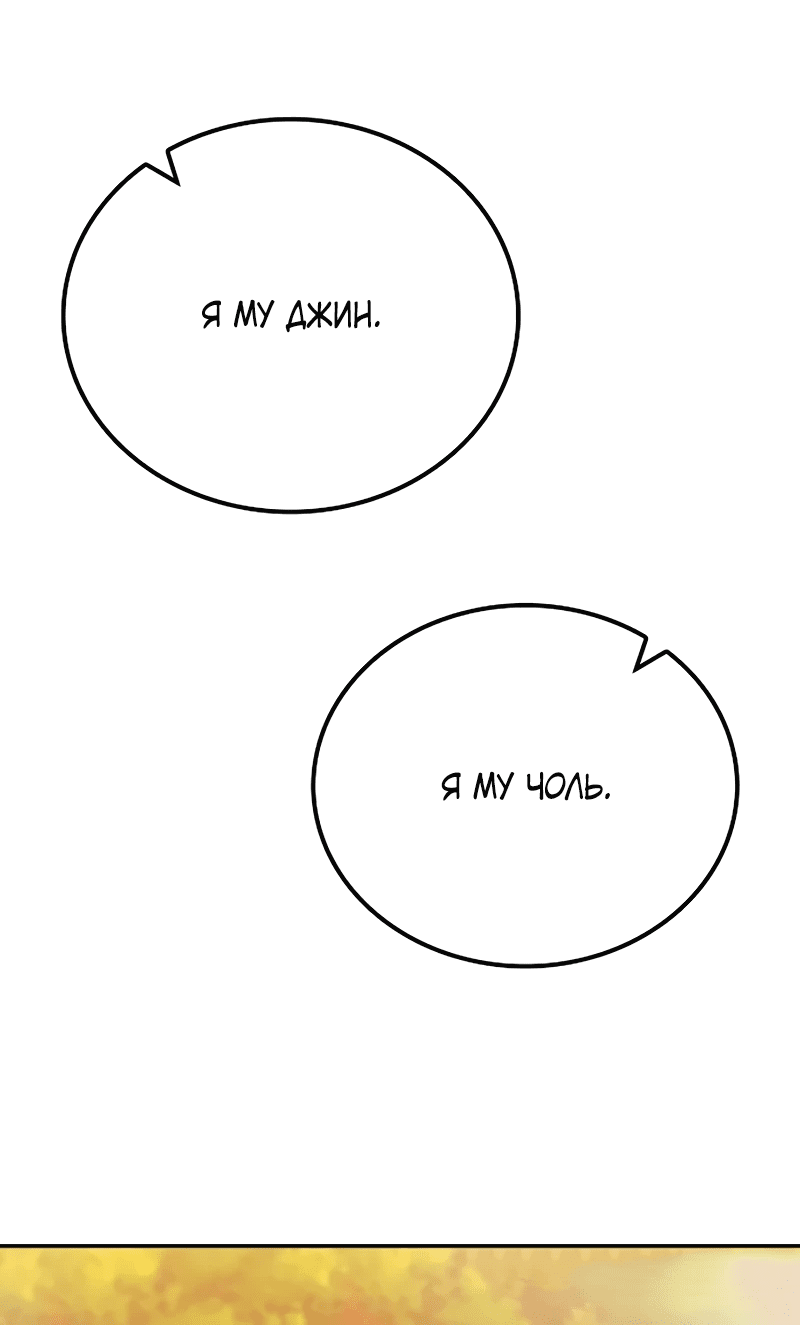 Манга Гениальный призрачный мастер меча горы Хуашань - Глава 34 Страница 42