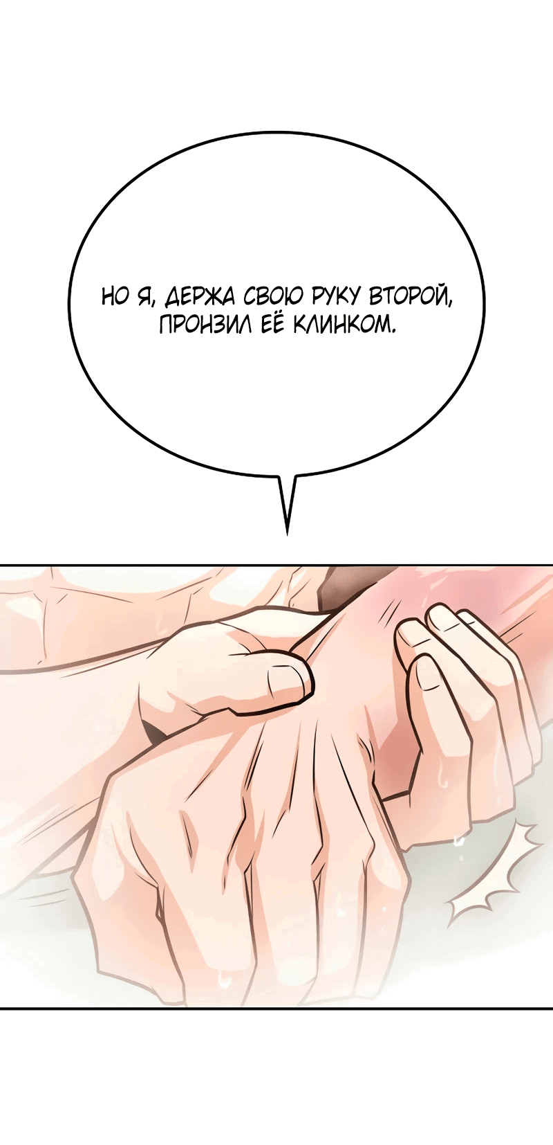 Манга Гениальный призрачный мастер меча горы Хуашань - Глава 34 Страница 15