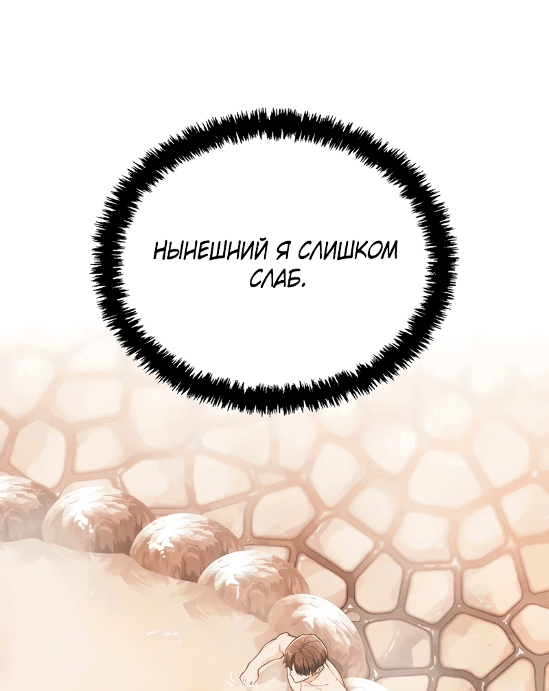 Манга Гениальный призрачный мастер меча горы Хуашань - Глава 34 Страница 22