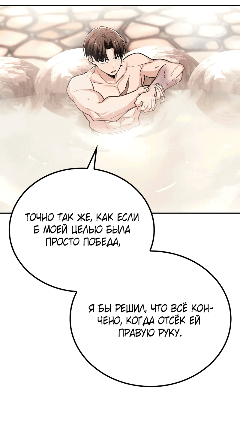 Манга Гениальный призрачный мастер меча горы Хуашань - Глава 34 Страница 17