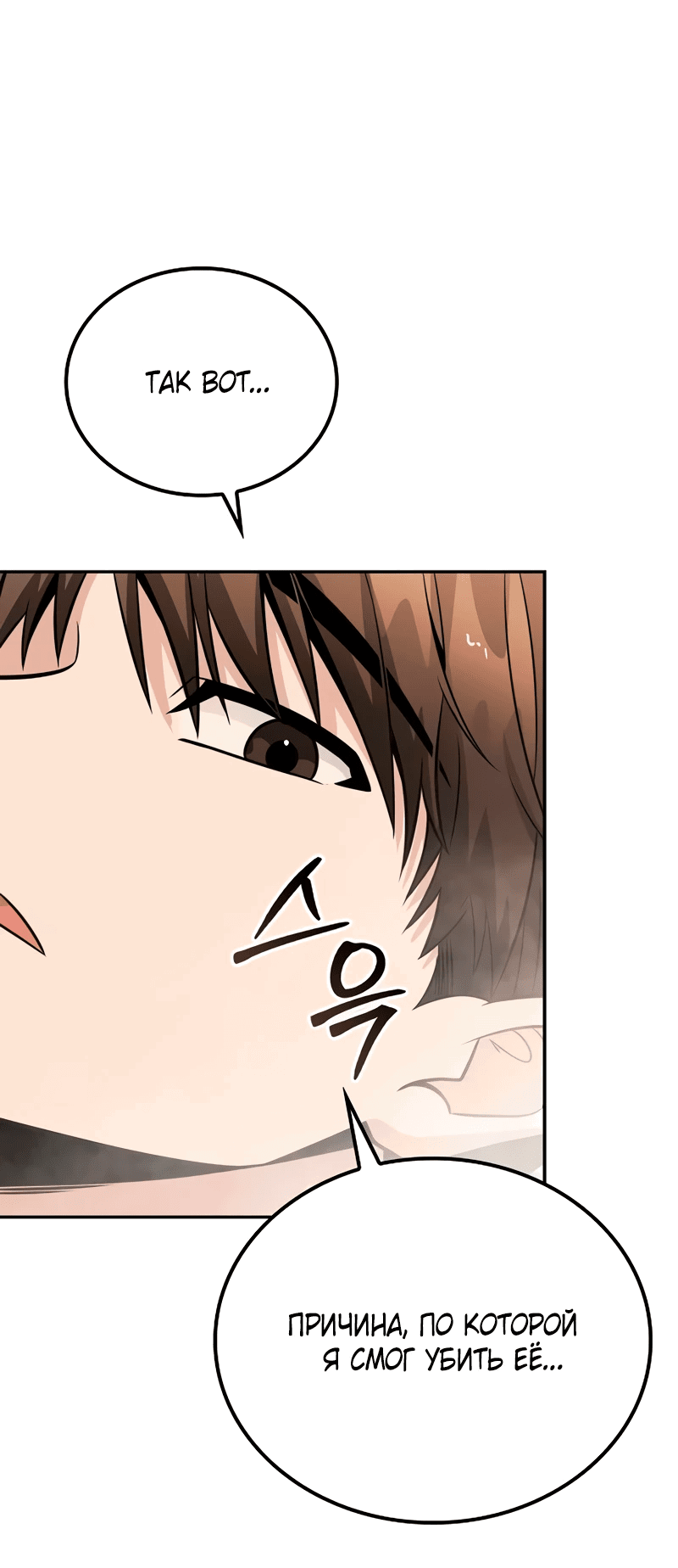 Манга Гениальный призрачный мастер меча горы Хуашань - Глава 34 Страница 12