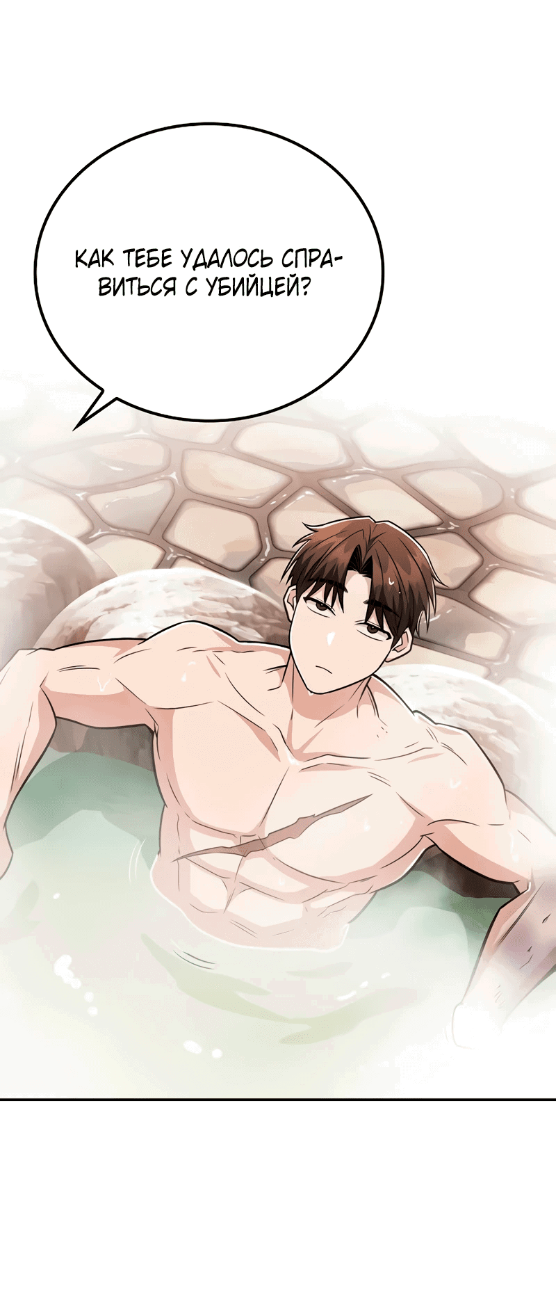 Манга Гениальный призрачный мастер меча горы Хуашань - Глава 34 Страница 3