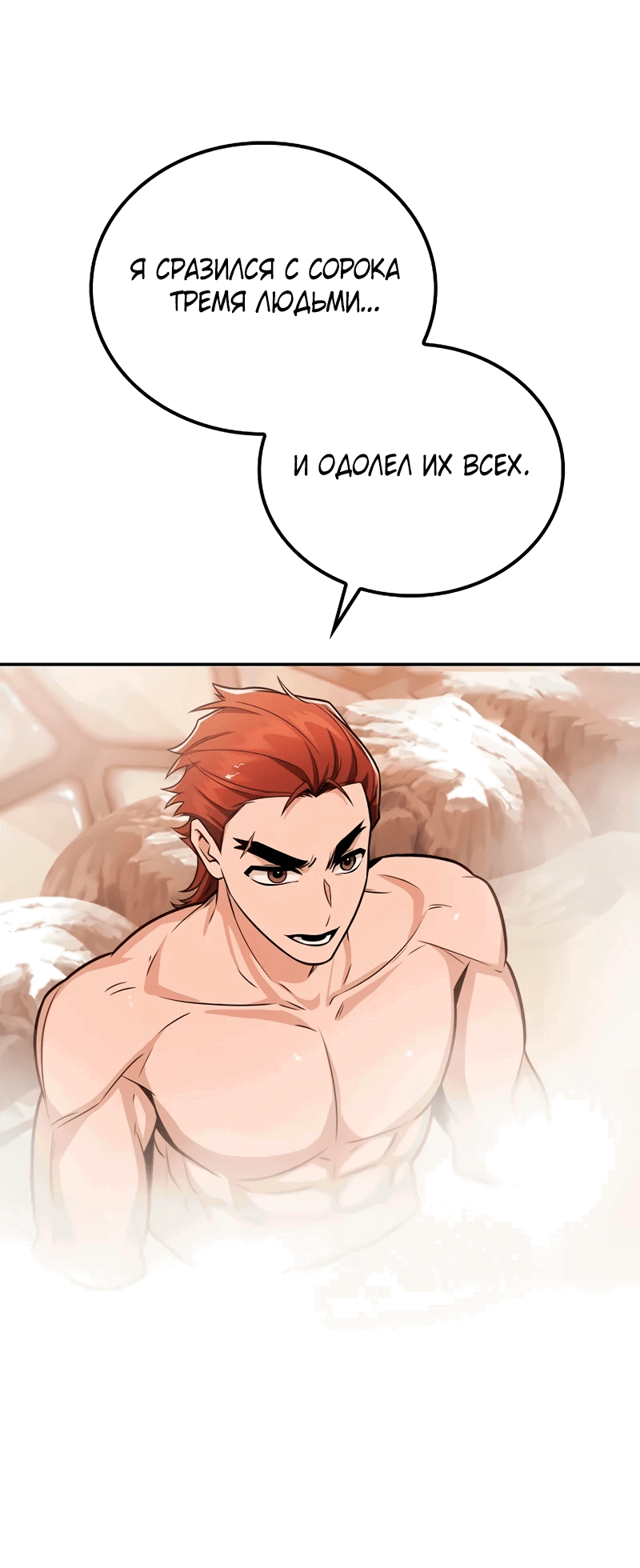 Манга Гениальный призрачный мастер меча горы Хуашань - Глава 34 Страница 72