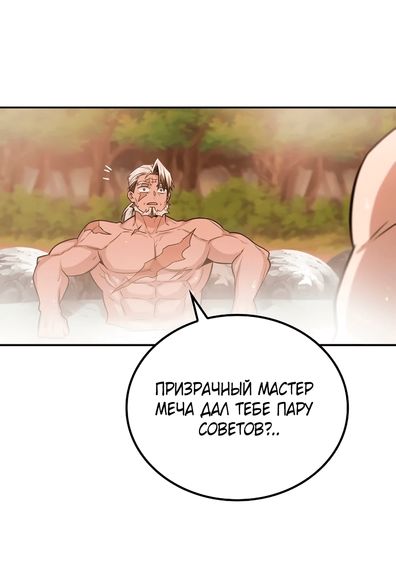 Манга Гениальный призрачный мастер меча горы Хуашань - Глава 34 Страница 49