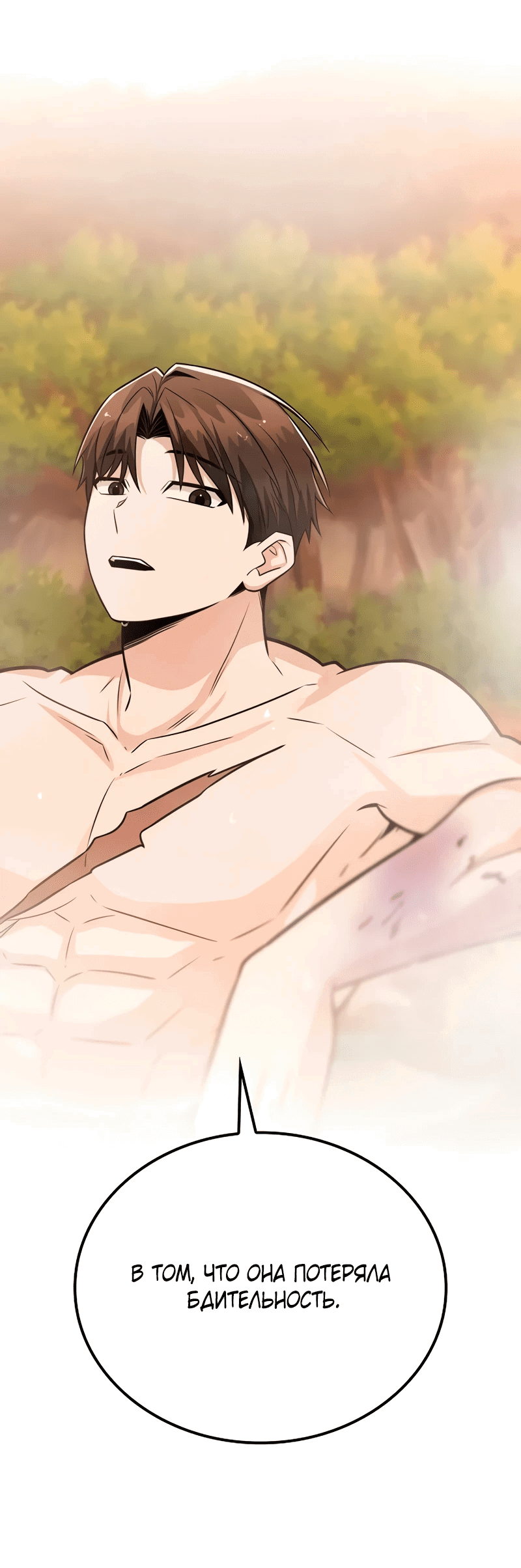 Манга Гениальный призрачный мастер меча горы Хуашань - Глава 34 Страница 13