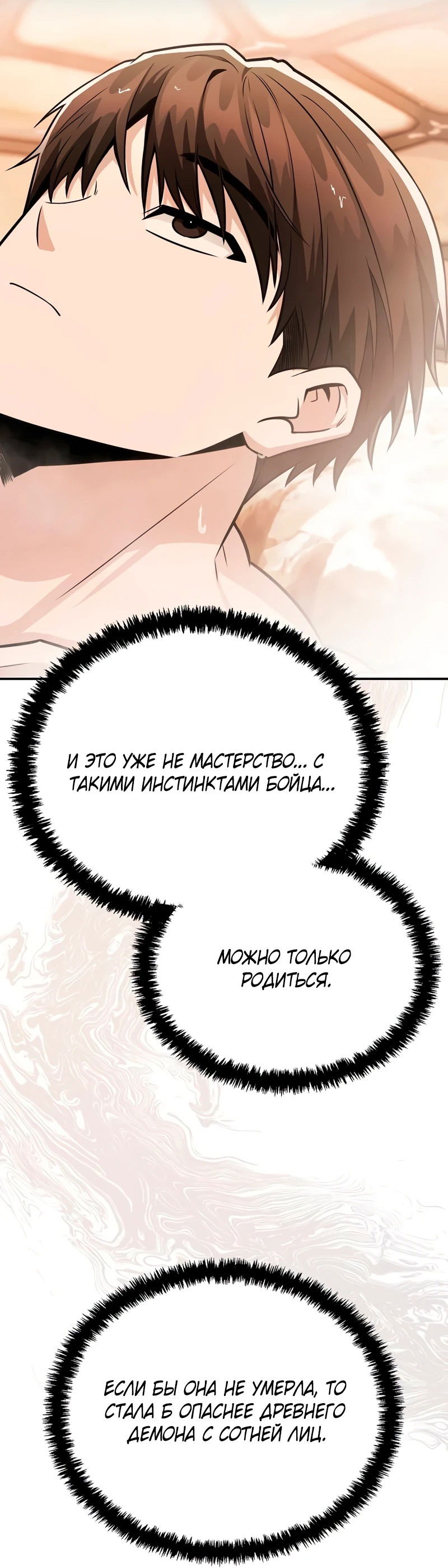 Манга Гениальный призрачный мастер меча горы Хуашань - Глава 34 Страница 11