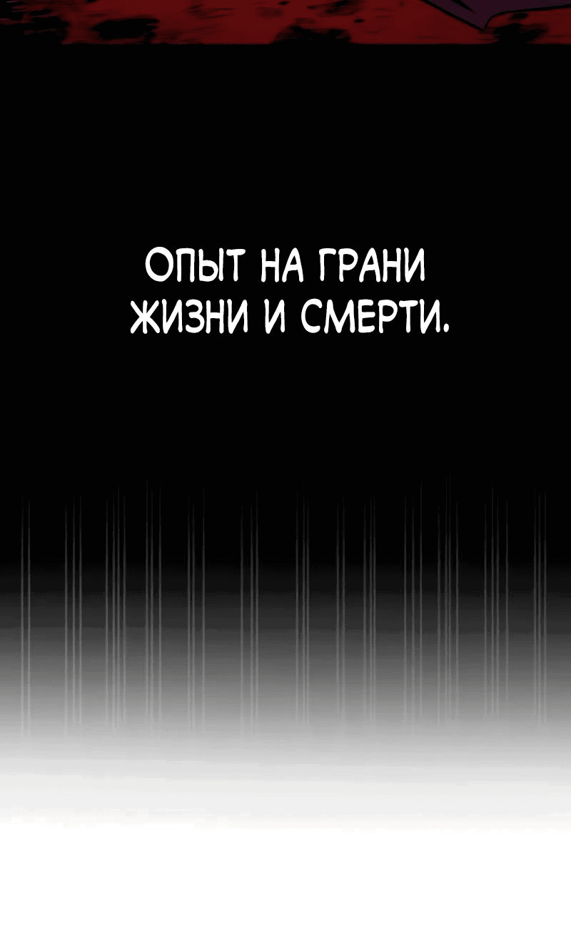 Манга Гениальный призрачный мастер меча горы Хуашань - Глава 37 Страница 4
