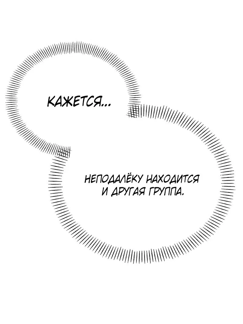 Манга Гениальный призрачный мастер меча горы Хуашань - Глава 39 Страница 15