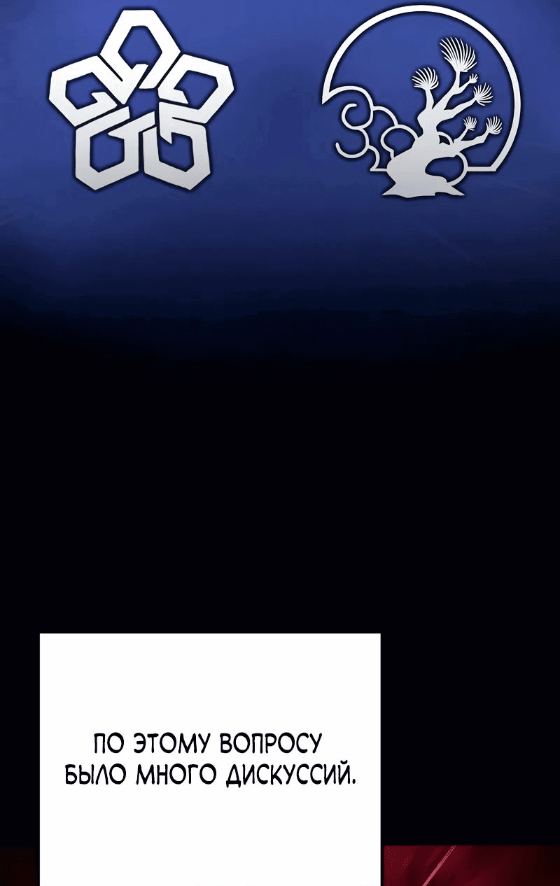 Манга Гениальный призрачный мастер меча горы Хуашань - Глава 38 Страница 30