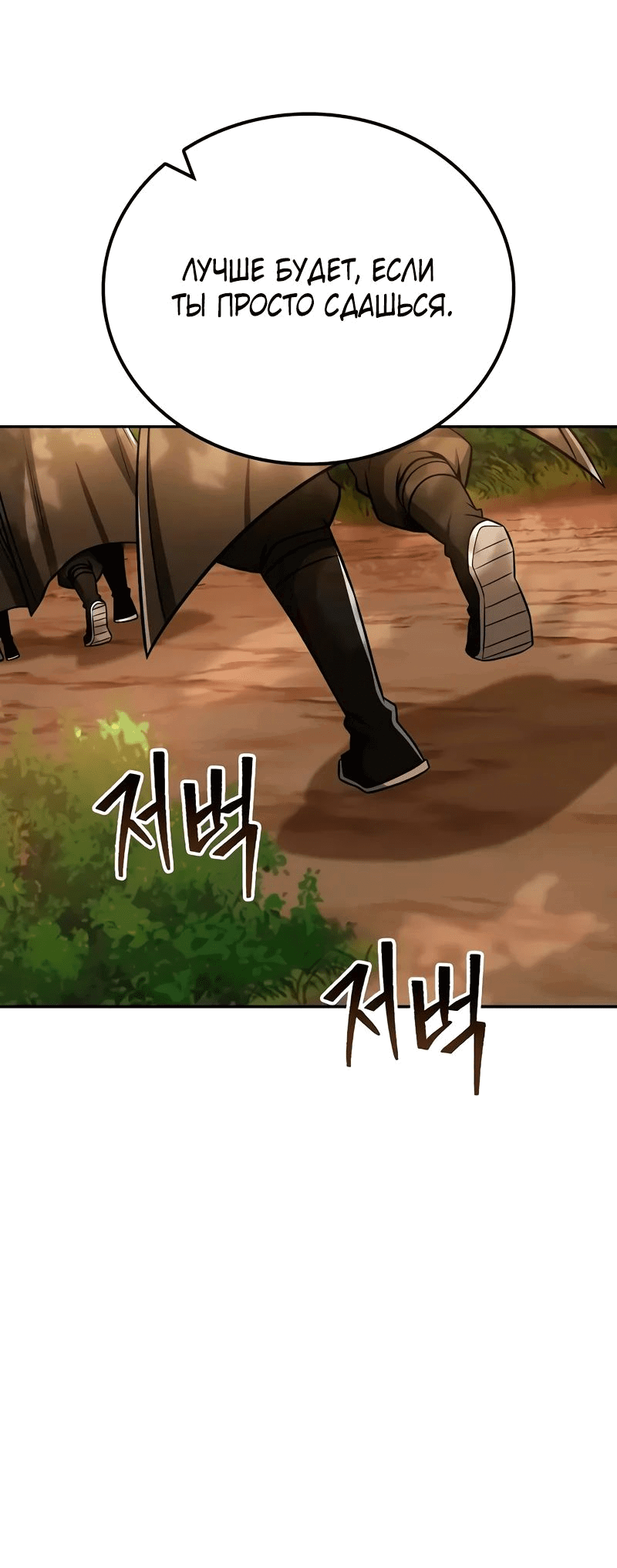 Манга Гениальный призрачный мастер меча горы Хуашань - Глава 38 Страница 62