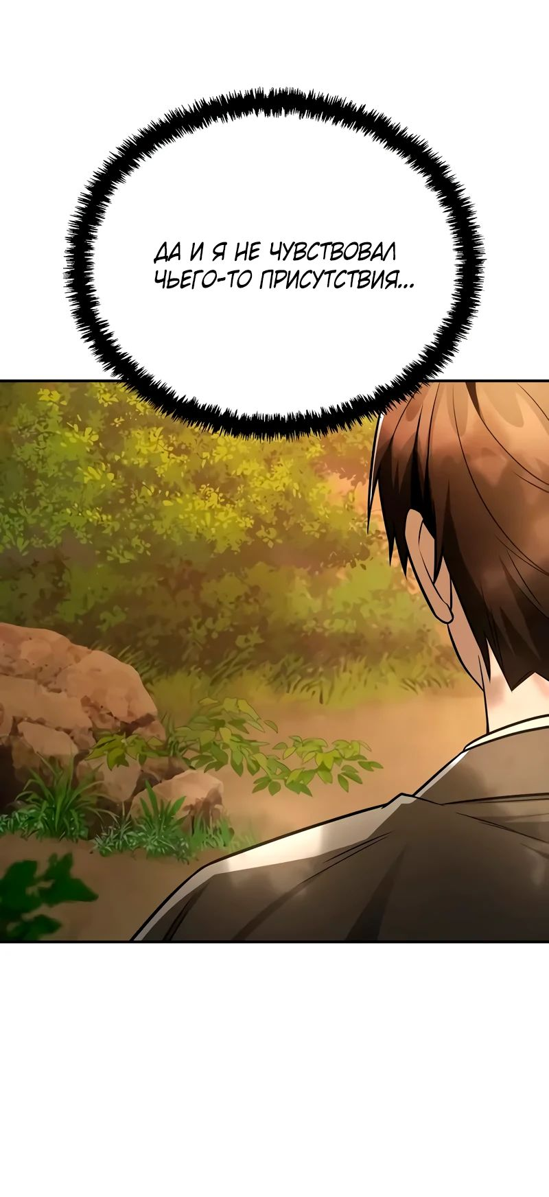 Манга Гениальный призрачный мастер меча горы Хуашань - Глава 38 Страница 54