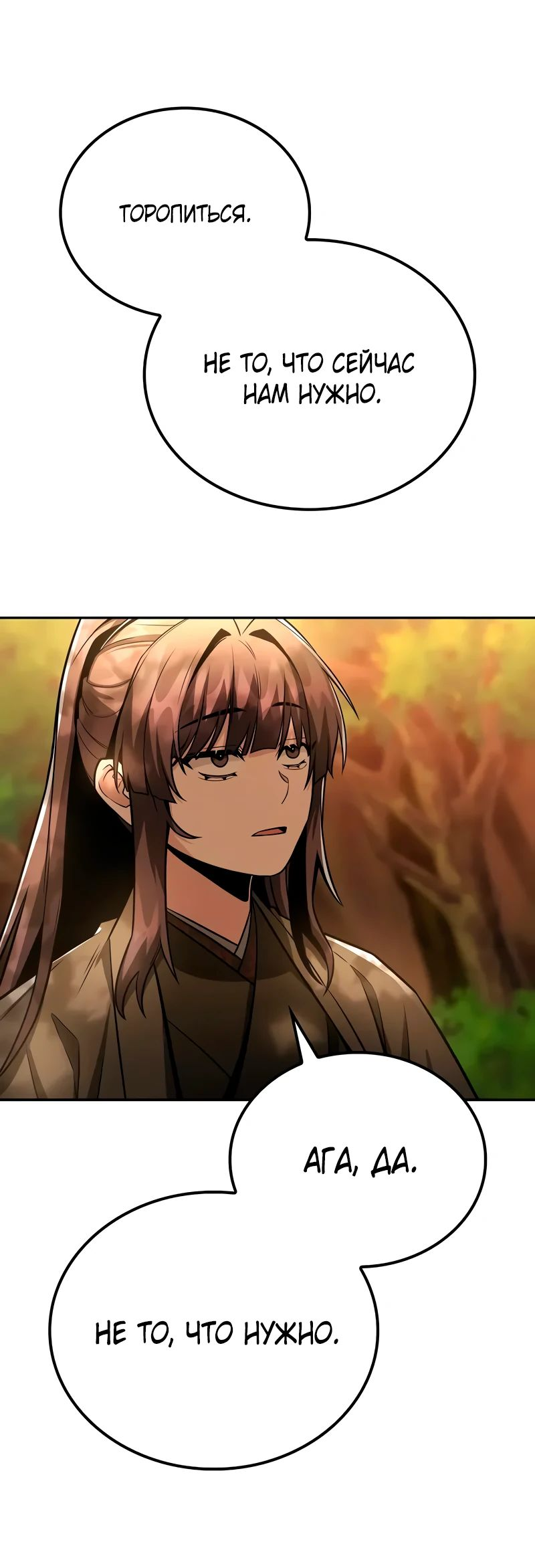 Манга Гениальный призрачный мастер меча горы Хуашань - Глава 38 Страница 61