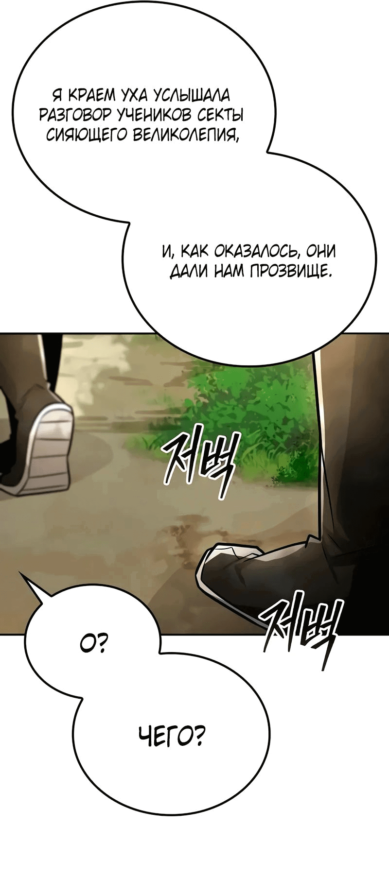 Манга Гениальный призрачный мастер меча горы Хуашань - Глава 38 Страница 43