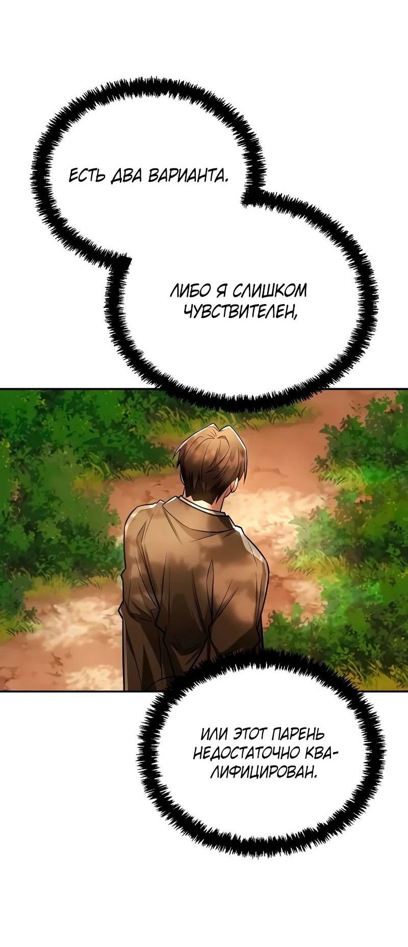 Манга Гениальный призрачный мастер меча горы Хуашань - Глава 38 Страница 56